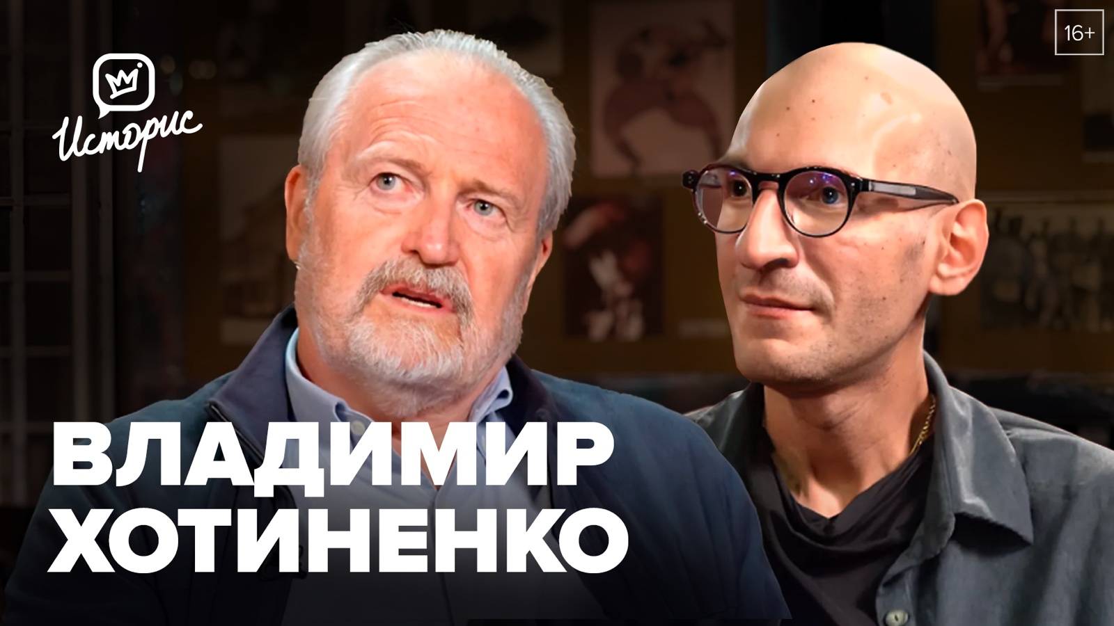 Владимир Хотиненко — о первом в мире институте кино и новой плеяде молодых режиссёров