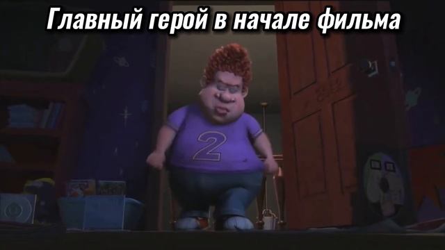 Мемы Мегамозг - Главный герой в начале
