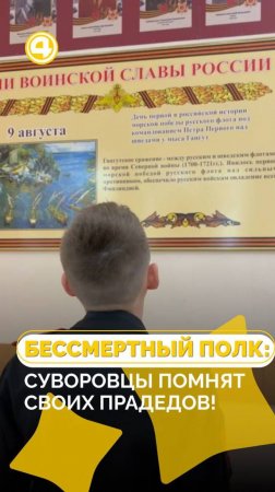 Суворовцы делятся семейными историями Великой Отечественной