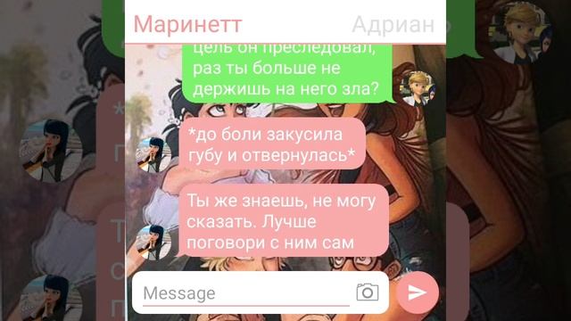 Переписка "Временное проживание " 1 часть |Леди Баг и Супер Кот|Ladybug and Cat Noir |Miraculous смотреть онлайн
