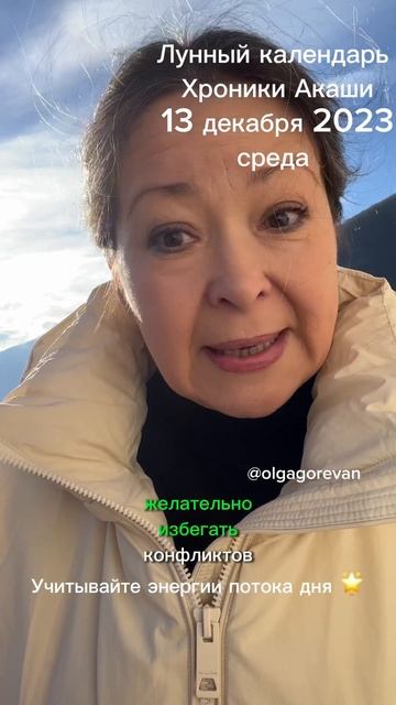 13 декабря 2023 среда смотреть онлайн