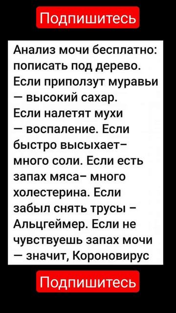 Что показывает анализ мочи  #shorts