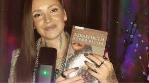 Книги из библиотеки АСМР Тихий голос