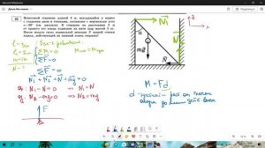 Задача по физике