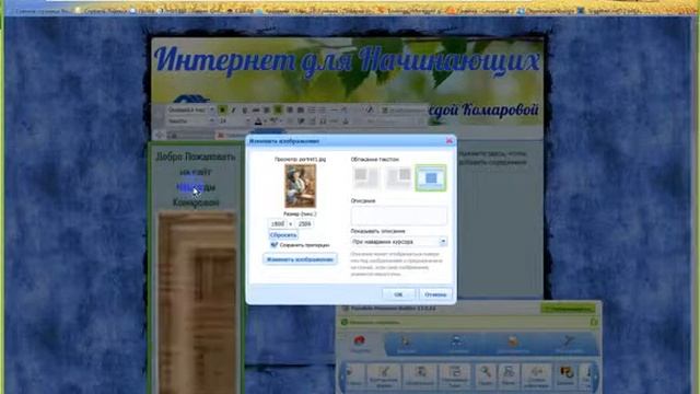 создание своего сайта по совету Тёлки, АГА ;) смотреть онлайн