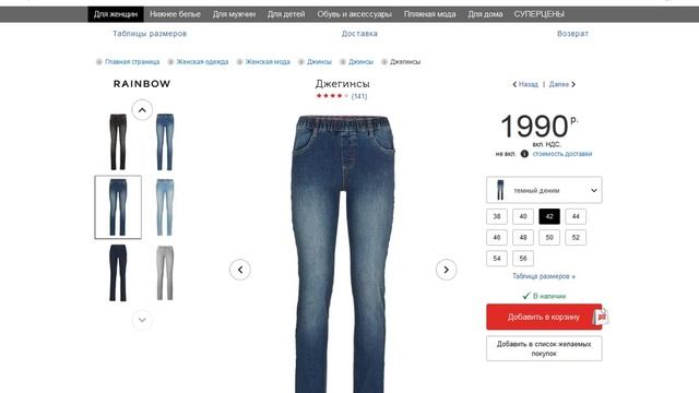 Как экономить с bonprix смотреть онлайн