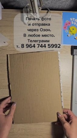 Печатайте свои фотографии, любите их, воссхищайтесь и любуйтесь ими. Телеграмм т. 89647445992. Озон.