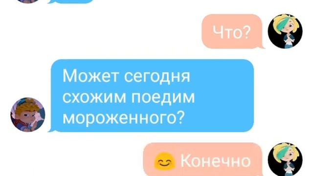 Переписка Снежки И Васи 