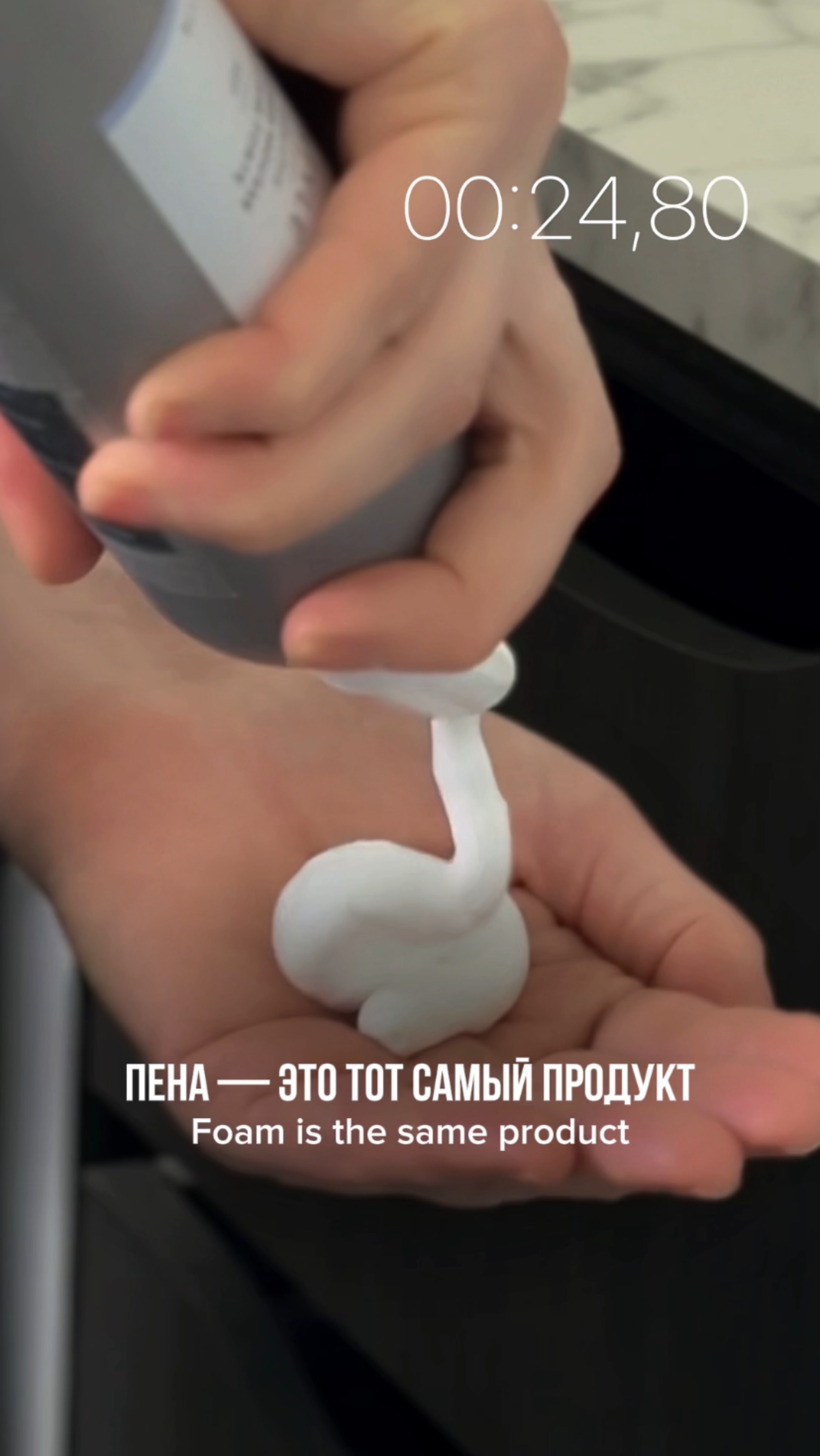 Пена - источник устойчивого объема❤️🔥