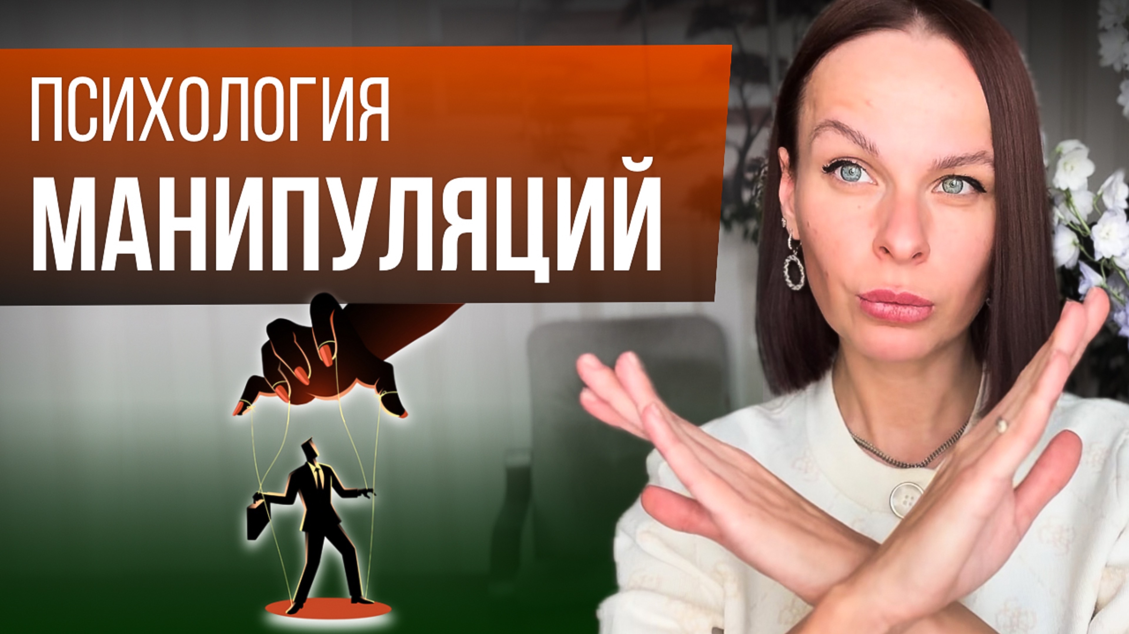 4 скрытых СИГНАЛА, что тебя ИСПОЛЬЗУЮТ ⛔️