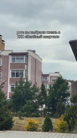 Простор малоэтажного квартала + шёпот леса за окном. Добро пожаловать в «Зелёный квартал»!