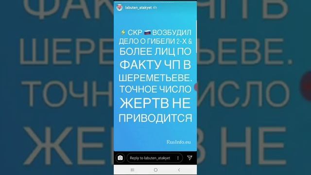 Пассажиры рейса Москва-Мурманск сняли пожар на борту S