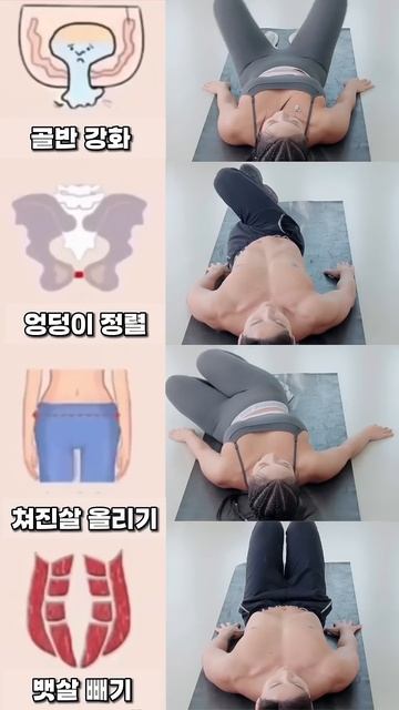 누워있는거 좋아하시는 분🙌🏻 뒹굴 살 빼는 운동 #뱃살운동 #오운완