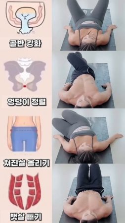 누워있는거 좋아하시는 분🙌🏻 뒹굴 살 빼는 운동 #뱃살운동 #오운완