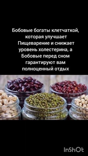 Польза Бобовых ; ) смотреть онлайн