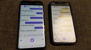 Разговор двух Алис, Яндекс