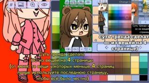 цепочка из лайка