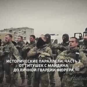 Исторические параллели. Часть 2