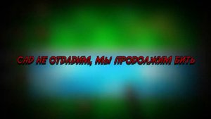 ПРЕЗАЛИВ песни- за наш огород АВТОР@ninterofficial