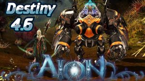 AION Destiny 4.6