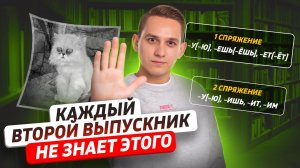 12 задание за 10 минут: Правописание окончаний глаголов | ЕГЭ Русский язык | Умскул