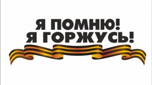 Ещё тогда нас не было на свете...