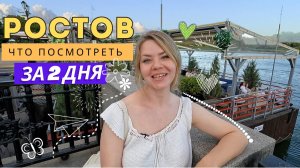 Ростов-на-Дону: театр-трактор, крепость одиночества и променады