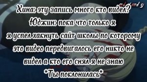 Фанфик Майки и Т/И 5 серия