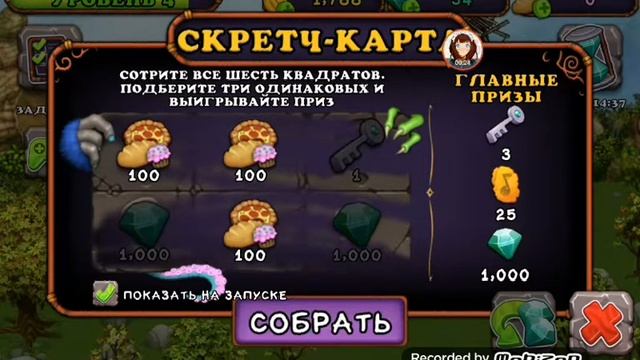 Баг на бесконечные скреч-карт (легко и просто)