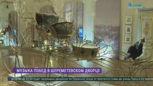 Выставка военных музыкальных инструментов разных эпох на выставке «Музыка Победы»