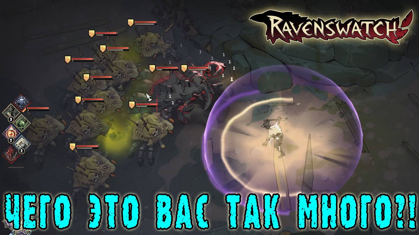 Ravenswatch ► Крабовое нашествие / 3 Негативных модификатора