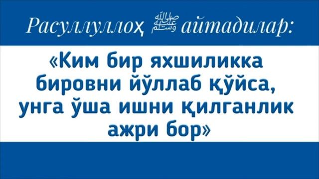 3015/ Вафот этган ёш болаларни ҳаққига нима деб дуо қилинади? Абдуллоҳ Зуфар Ҳафизаҳуллоҳ