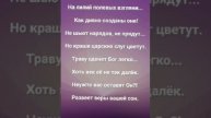 "ДОВЕРЬТЕСЬ БОГУ!" Слова, Музыка: Жанна Варламова