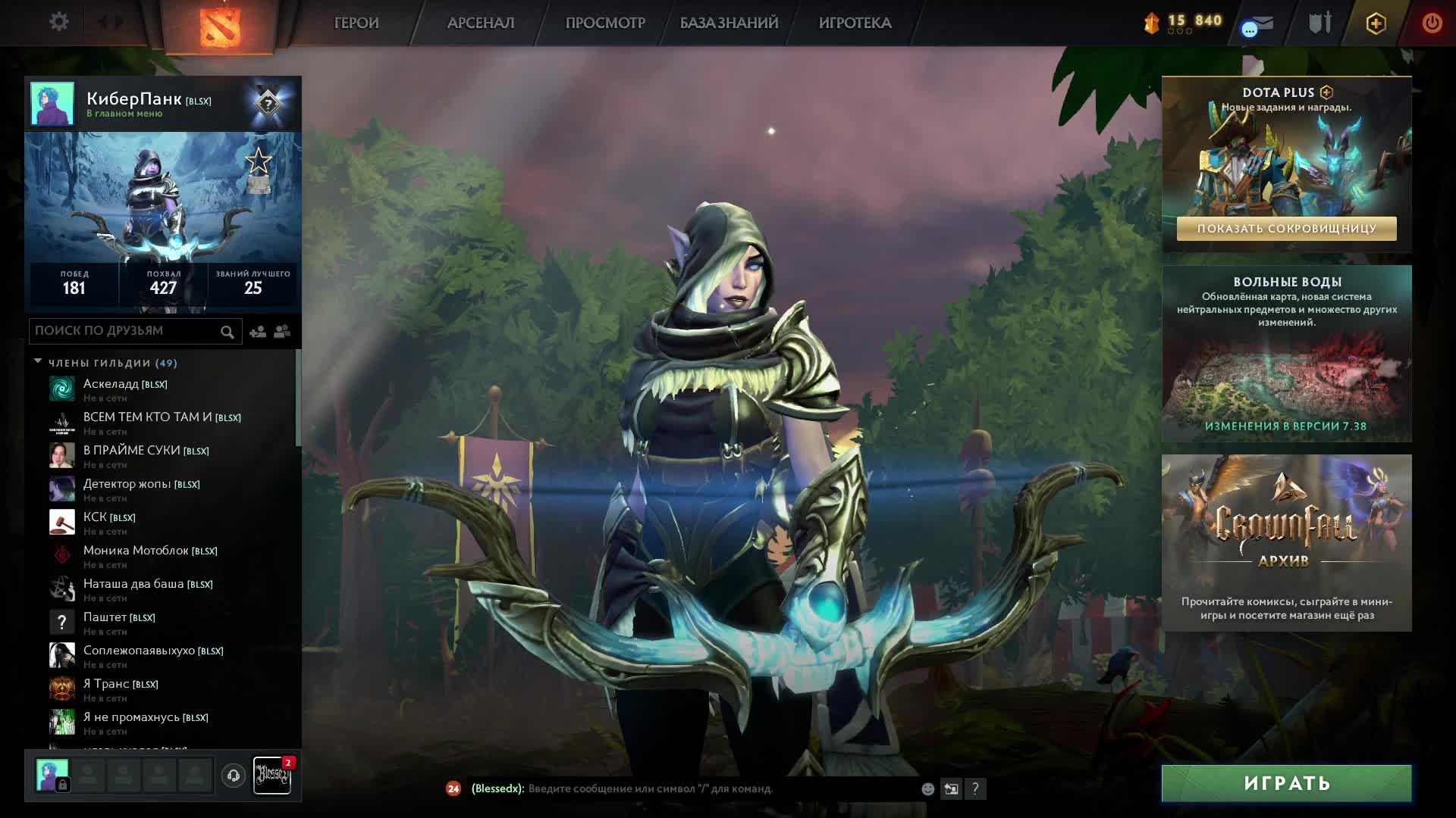 Dota 2 Стрим #43