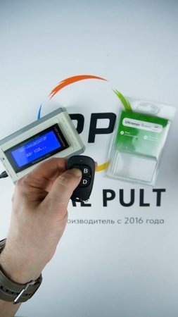 Копирование на пульт UltraMax Green