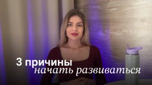 КАК ПОЛЮБИТЬ САМОРАЗВИТИЕ