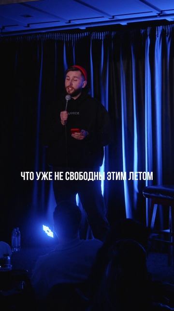 Прожарка ведущих которых бросила девушка прожарка ведущие свадьба event корпоратив standup