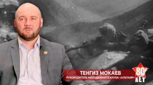 Тенгиз Мокаев: Останки красноармейцев поднимали из ледяных трещин Эльбруса