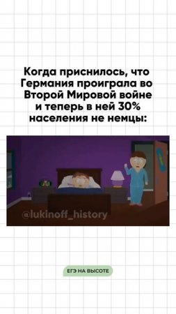 Шпаргалки и полезные файлы публикую в своем канале тг: https://t.me/lukinoffhistory