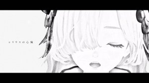 Исекайджоучо — Сердце Сириуса / ヰ世界情緒 #10 「シリウスの心臓」【オリジナルMV】