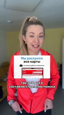 Забирай гайд 50+ фраз, чтобы блистать на собеседовании в Германии