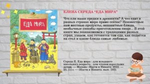 Книжки для почемучек