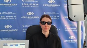 Отзыв о лазерной коррекции зрения в клинике "Зрение Ижевск", 88001009876
