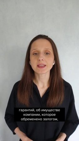 Компании и ИП обязаны передавать сведения в Федресурс #главбух #бухгалтер #бухгалтерскиеновости