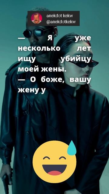короткий анекдот #короткиеанекдоты #прикол #юмор #смех #анекдот #анекдоты #shortvideo