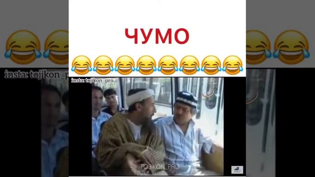 Приколи точики 😆😆😆 смотреть онлайн