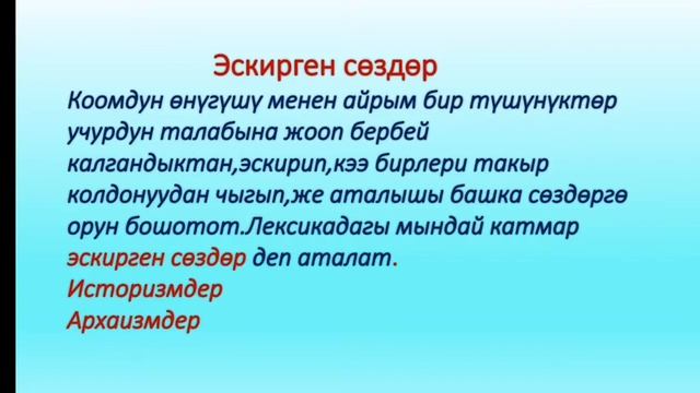 11-класстар үчүн онлайн сабак