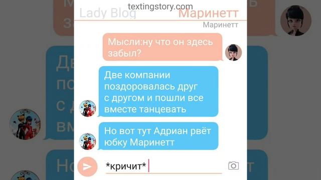 Переписка '' От ненависти до любви один шаг '' 3 часть |Леди Баг и Супер Кот| смотреть онлайн