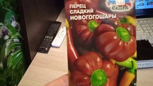 8.3.25г. Сею Перец Садкий сорта ГОГОШАРЫ!!! Понравились!!!