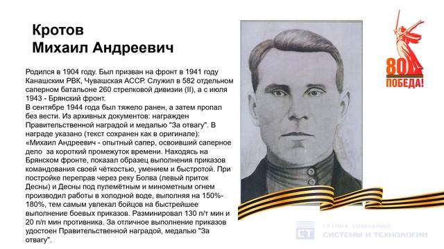 Участники Великой Отечественной войны. Помним и чтим!